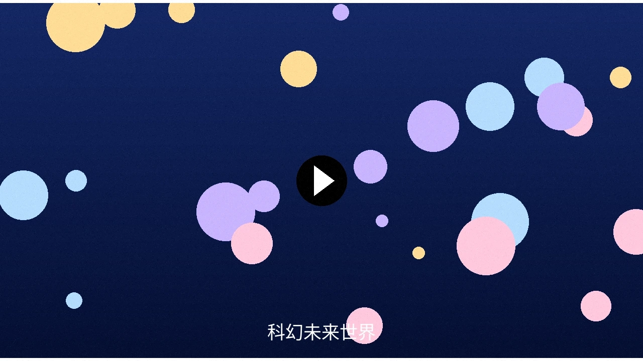 h动漫近期精品案例宣传视频封面